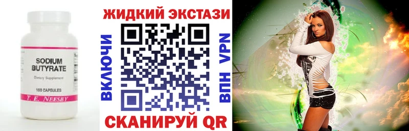 магазин продажи   Верхняя Тура  Бутират 1.4BDO 