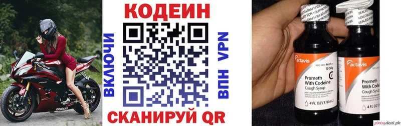 сколько стоит  Верхняя Тура  мориарти Telegram  Codein Purple Drank 